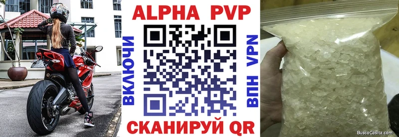 Alpha-PVP кристаллы Печора