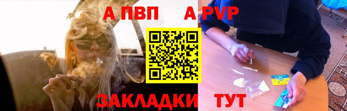 A-PVP крисы CK  Alpha PVP VHQ  Вход с VPN  Печора 
