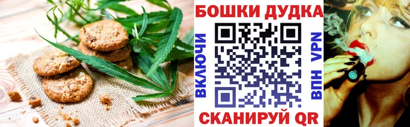 Печенье с ТГК марихуана  Печора 