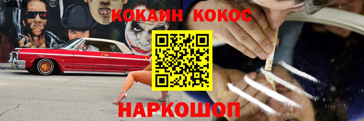 КОКАИН  COCAIN Columbia  Печора  Вход с VPN  Кокаин 99% 