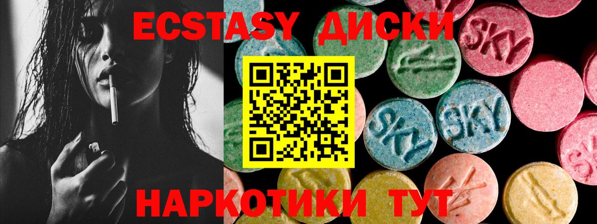 Экстази mix  Экстази  Вход с VPN  Печора  Ecstasy бентли 