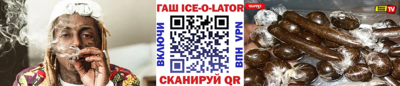 ГАШ ice o lator  Печора 