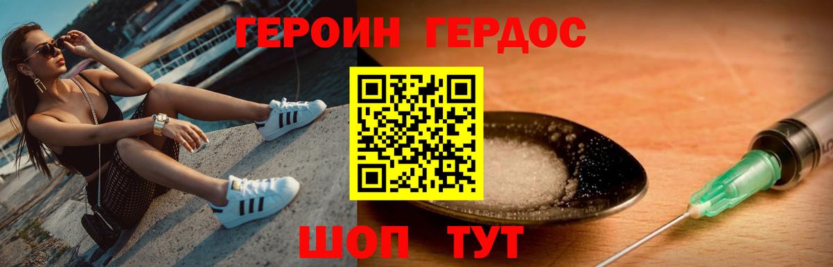ГЕРОИН  Героин Афган  Вход с VPN  Печора 