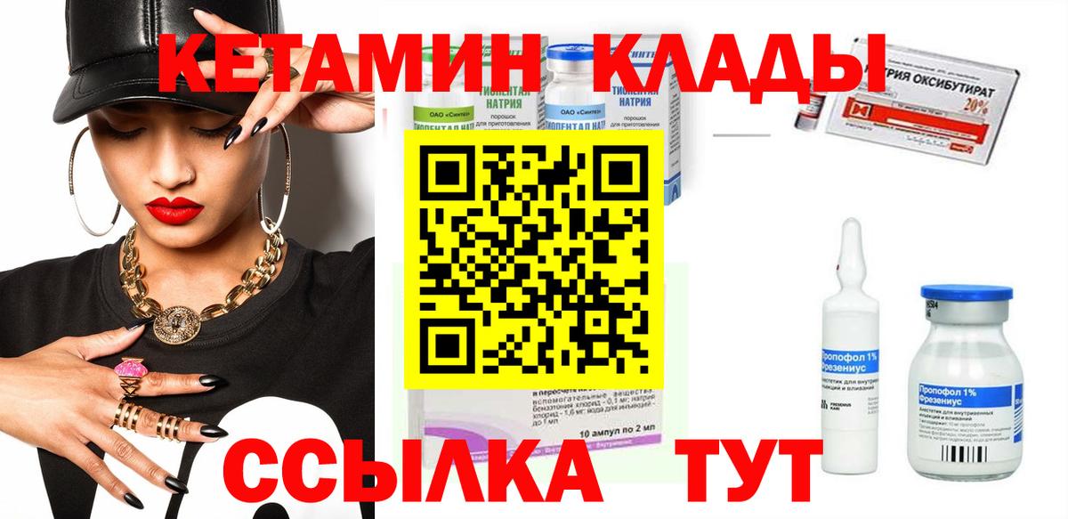 КЕТАМИН ketamine Печора