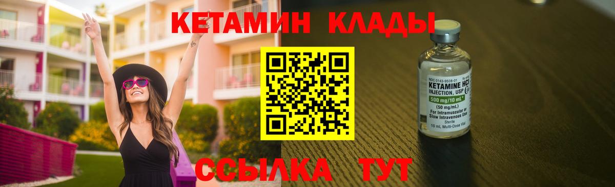 Кетамин VHQ  Вход с VPN  Кетамин VHQ  Печора 