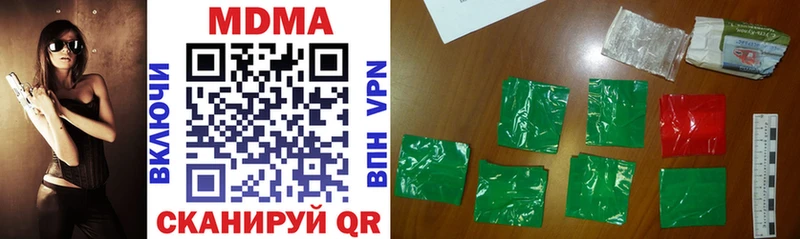 купить наркотики сайты  Печора  МДМА VHQ 