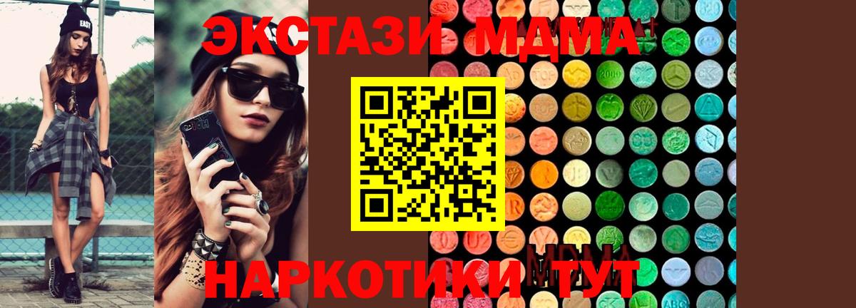 MDMA  МДМА Molly  Вход с VPN  Печора 
