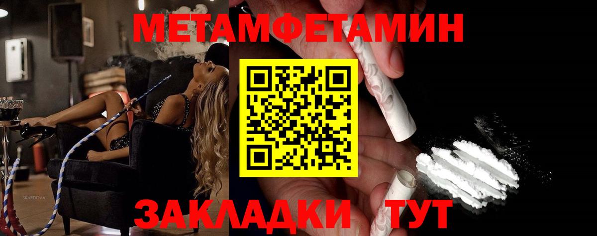 МЕТАМФЕТАМИН витя  МЕТАМФЕТАМИН витя  Вход с VPN  Печора 
