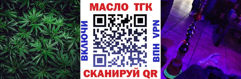 ТГК вейп с тгк  Печора 